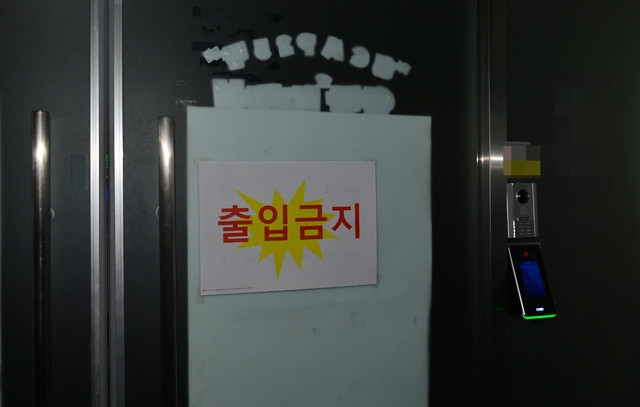 23일 오후 광주 서구 치평동 한 보험사 콜센터 사무실에서 코로나19 확진자가 잇따라 발생, 출입문이 굳게 닫혀있다.