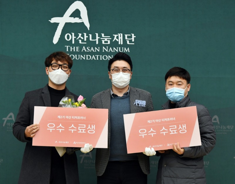 아산 티처프러너 수료식 우수 수료생 수상 사진