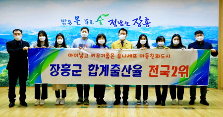 장흥군, 합계 출산율 전국 2위 '국내 평균 2배 이상'/사진=장흥군