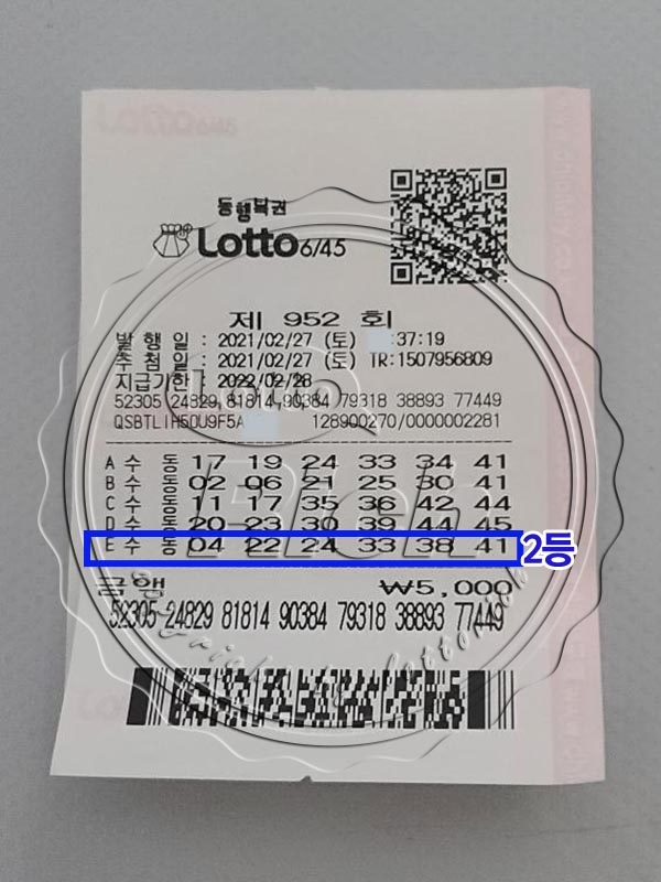 로또 952회 1등 9명 수동5명..’2등 당첨자 후기 공개’