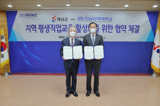 사진=해남군