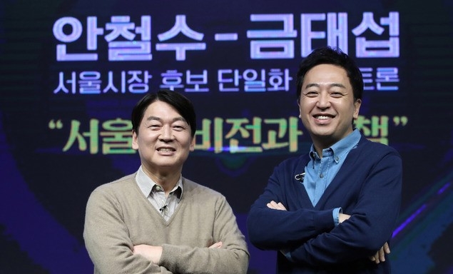 서울시장 보궐 선거에 출마한 국민의당 안철수 예비후보와 무소속 금태섭 예비후보.