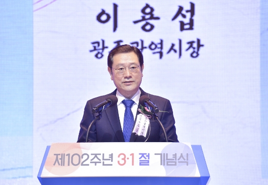 이용섭 광주광역시장이 1일 오전 시청 대회실에서 열린 제102주년 3‧1절 기념식에 참석해 기념사를 하고 있다./사진=광주시