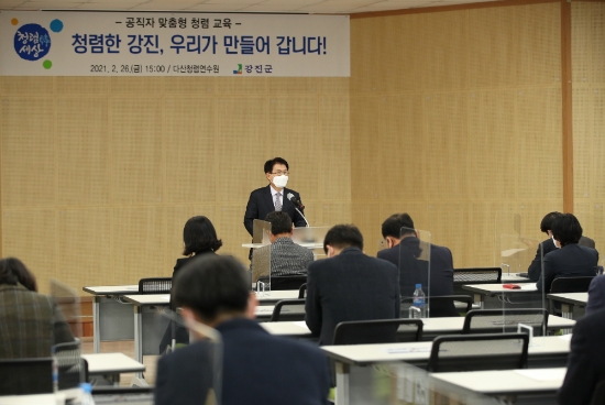 지난 26일 다산청렴연수원 공직자 맞춤형 청렴교육/사진=강진군