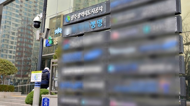 2월 23일 오후 광주 서구 치평동 한 보험사 콜센터 사무실에서 코로나19 확진자가 잇따라 발생, 해당 건물 주변에 인적이 눈에 띄게 줄었다.