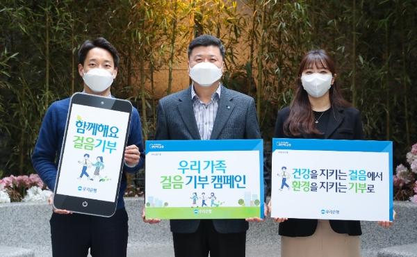 사진 제공 = 우리은행