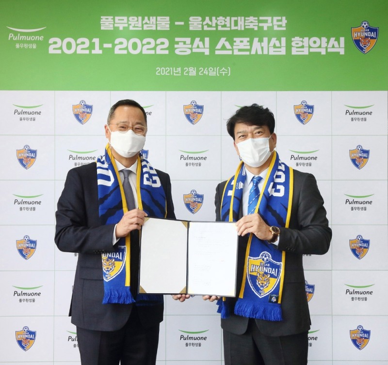 풀무원샘물 조현근 대표(좌)와 울산현대축구단 김광국 단장(우)이 기념 촬영을 하고 있다