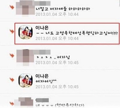 사진제공=온라인 커뮤니티 캡처
