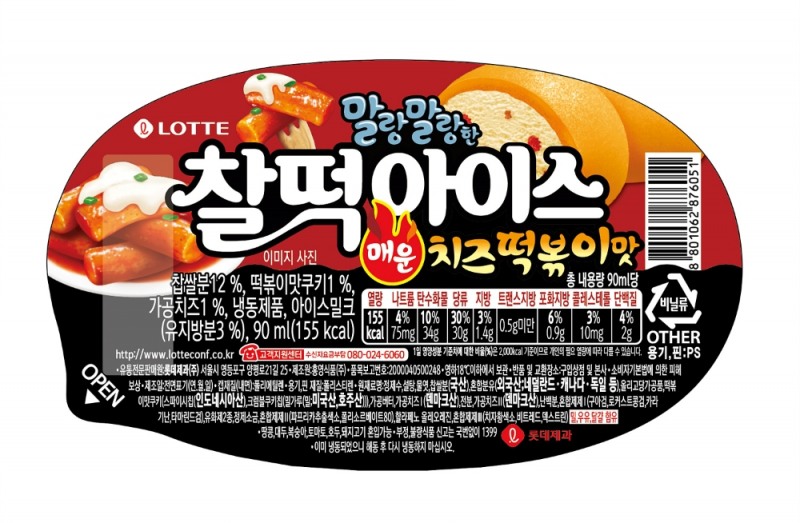 롯데제과, 국내 최초 매운맛 아이스크림 선보인다