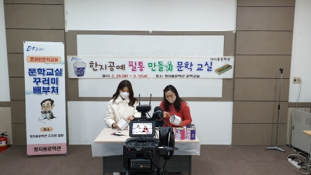 옥천군, 정지용문학관 '비대면 온라인 문학교실' 운영