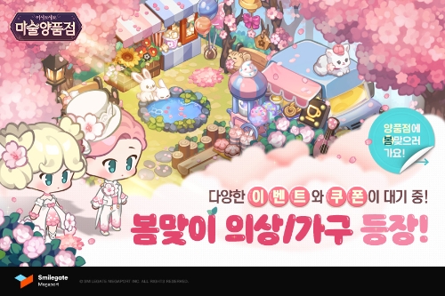 이미지 제공 = 스마일게이트 메가포트