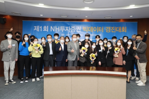 사진 제공 = NH투자증권