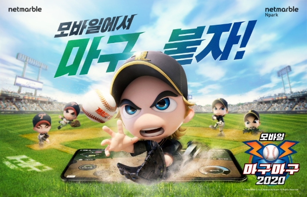 이미지 제공 = 넷마블