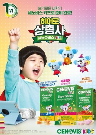 세노비스 키즈 ‘슬기로운 새학기 캠페인’ 전개