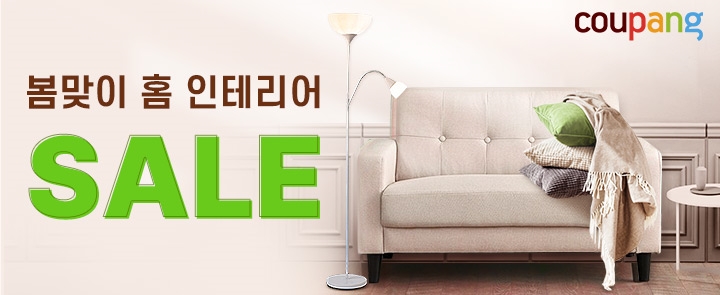 쿠팡, 집콕족을 위한 '봄 리빙페어' 오픈