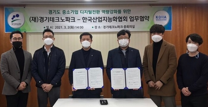 (좌측부터) 경기TP 노성록 책임, 이동호 팀장, 서한석 본부장, 한국산업지능화협회 이상진 본부장, 추현호 센터장, 최윤혁 박사
