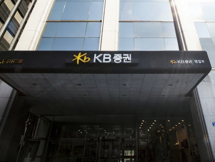 KB증권, CEO·고액자산가 대상 '프리미어 써밋' 개최