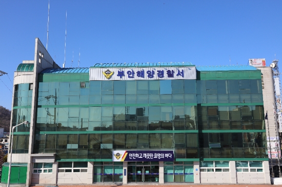 부안해양경찰서청사 전경./사진=부안해경