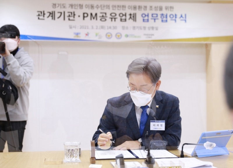 경기도 개인형 이동수단의 안전한 이용환경 조성위한 업무 협약식의 이재명 지사 모습. / 사진 = 경기도뉴스포털