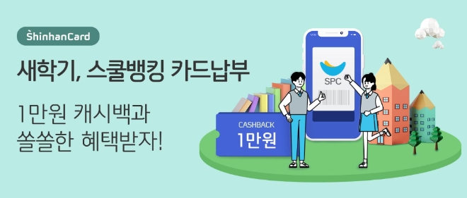 이미지 제공 = 신한카드