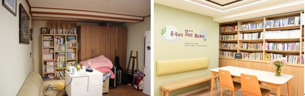 서귀포 여자중장기청소년쉼터 휴게실 개선 전/ 개선 후