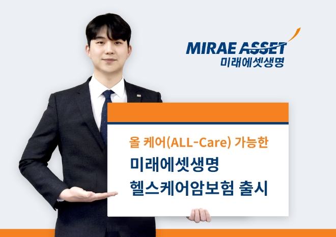 이미지 제공 = 미래에셋생명