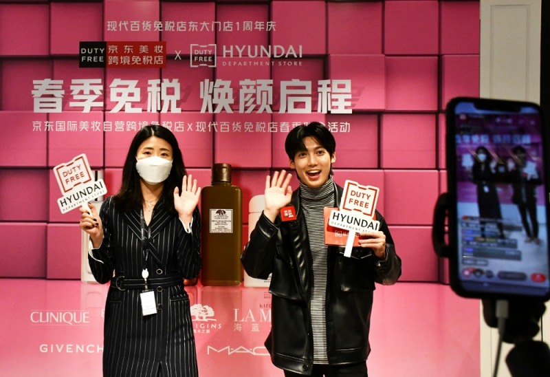 현대백화점면세점, 글로벌 라이브 커머스 페스티벌 성황리 종료