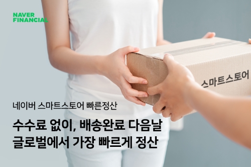 이미지 제공 = 네이버파이낸셜이