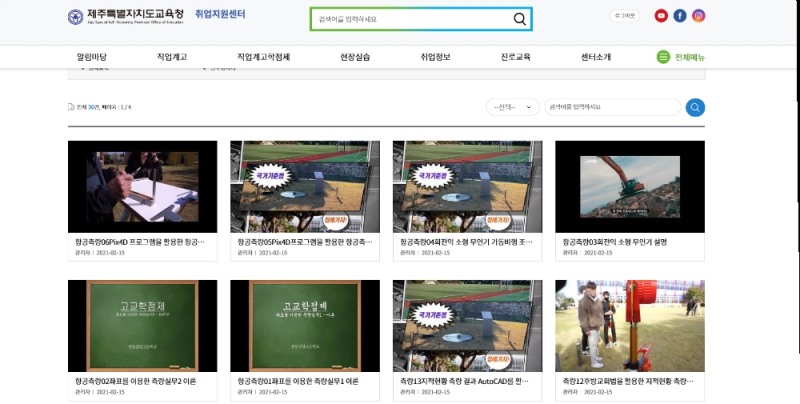 사진 = (토목 측량 학점제 동영상)