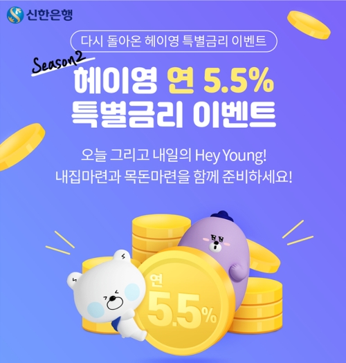 이미지 제공 = 신한은행