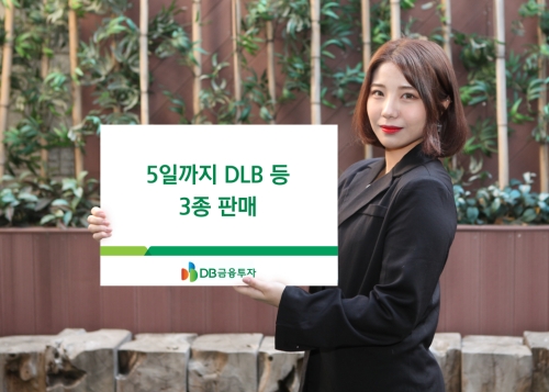 사진 제공 = DB금융투자