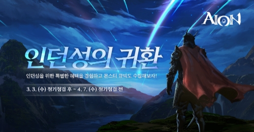 이미지 제공 = 엔씨소프트