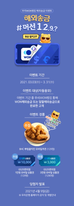 이미지 제공 = 우리은행
