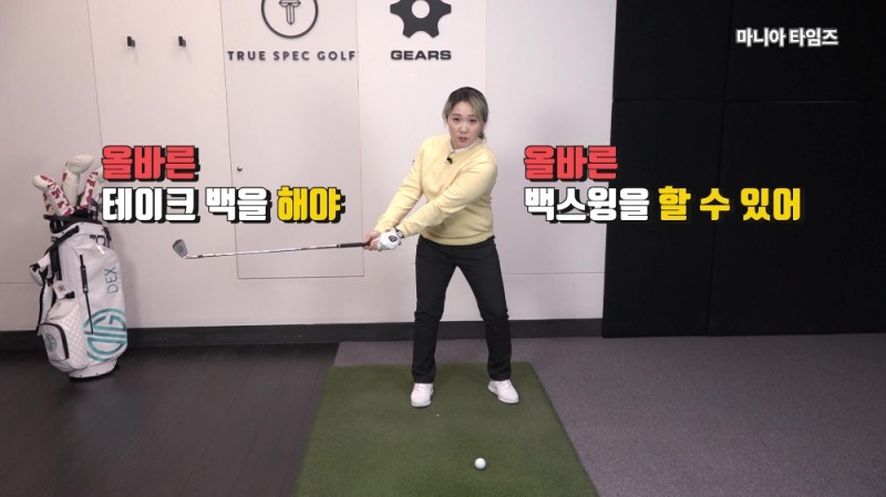 올바른 백스윙을 만드는 기본 테이크백 동작 with 이서현 프로