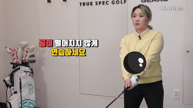 올바른 백스윙을 만드는 기본 테이크백 동작 with 이서현 프로