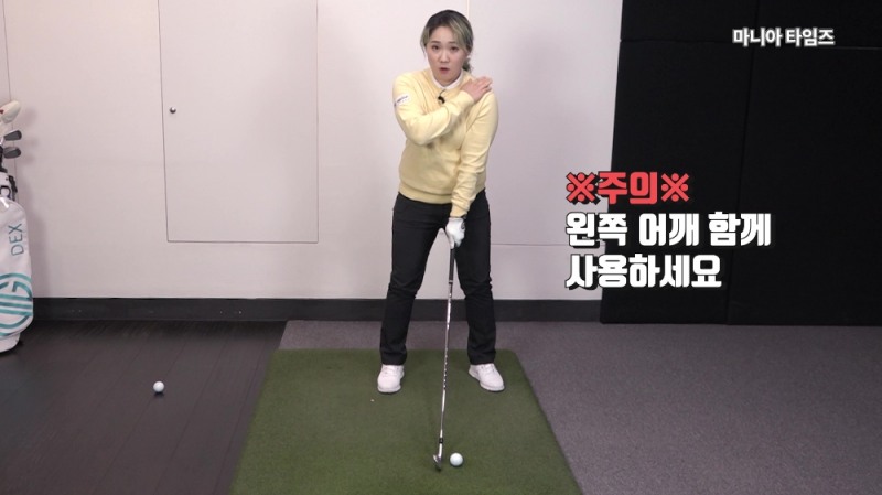 올바른 백스윙을 만드는 기본 테이크백 동작 with 이서현 프로