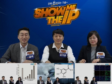 충남대학교, 지식재산 평가쇼 '쇼미더 지식재산’ 개최