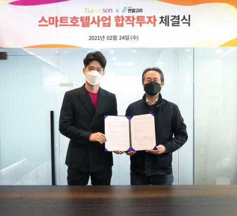 왼쪽부터 연결고리 윤정규 대표, 바른손 강신범 대표