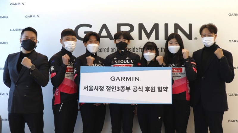 가민, 서울시청 철인3종부 협약식