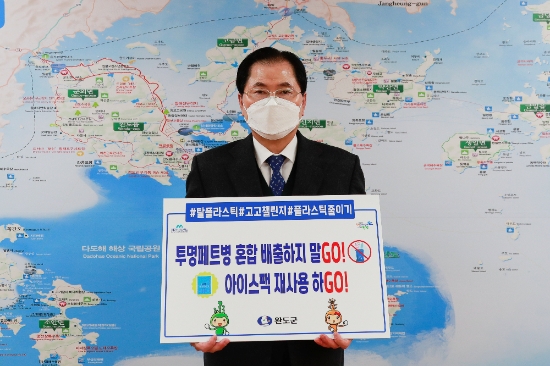 신우철 완도군수./사진=완도군