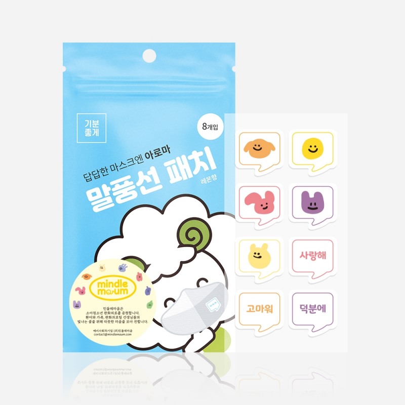 천연아로마 말풍선패치, 중증희귀난치질환 어린이 환자 후원