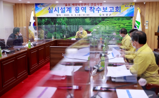 율포 해양복합센터 설계용역 보고회 개최/사진=보성군