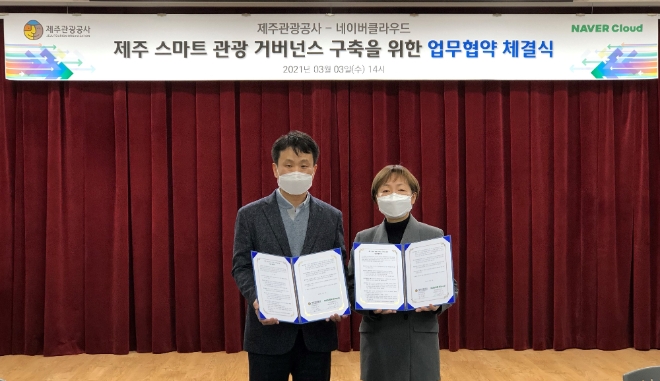 네이버클라우드, 제주관광공사와 스마트 관광 거버넌스 구축 협력