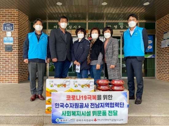 한국수자원공사·보성군여성단체협의회, 코로나19 극복 위한 사회복지시설 위문/사진=보성군