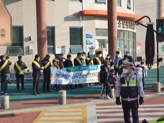 고흥군,'고맙습니다'교통안전 캠페인 전개/사진=고흥군