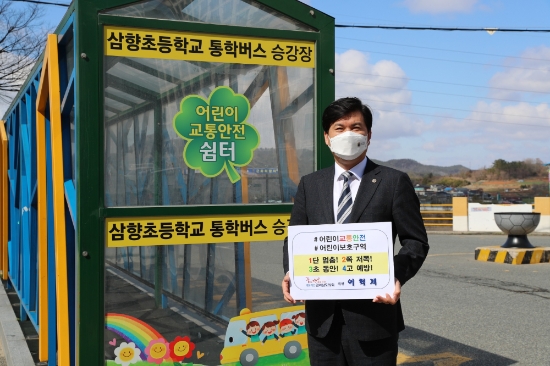 이혁제 전남도의회 예결위원장, 교통안전 현장점검 및 교통안전 챌린지 동참/사진=전남도의회