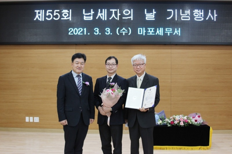 한세드림, 제55회 납세자의 날 모범납세자 수상