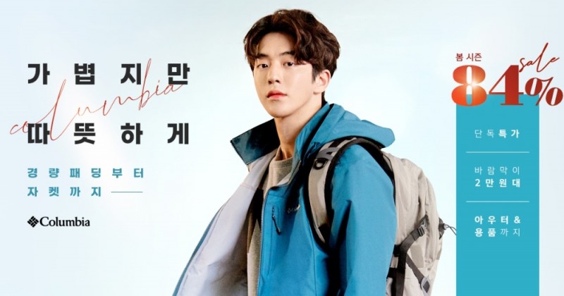 LF 하프클럽, 아웃도어 봄 시즌 기획전 실시