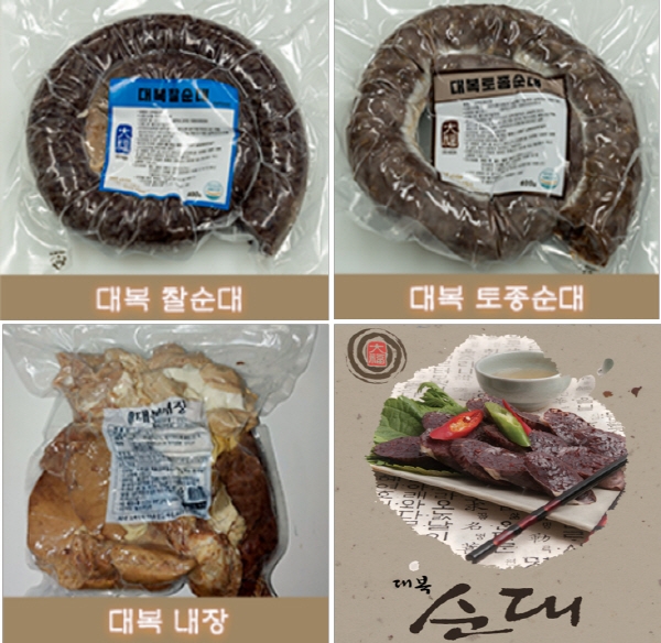 순대 돼지부산물 전문 가공업체 성원식품, 명품 대복순대 10종 제품 출시
