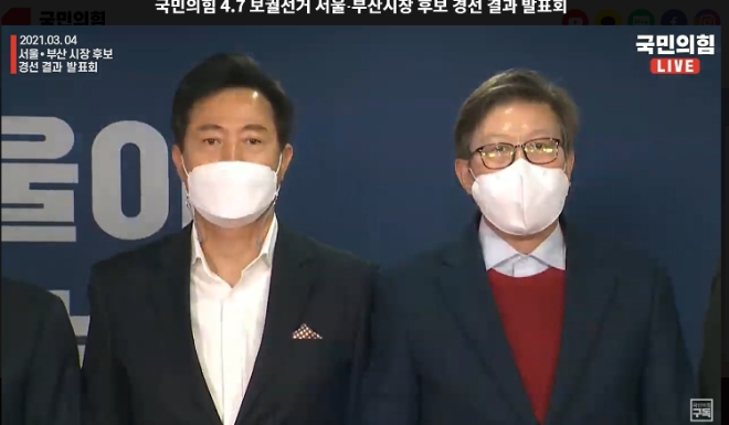 국민의힘 오세훈 서울시장 후보와 박형준 부산시장 후보 / 사진제공=국민의힘 유튜브
